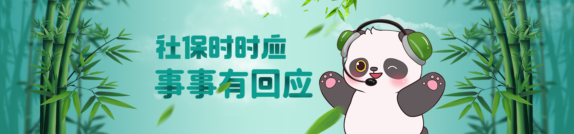 积分落户
